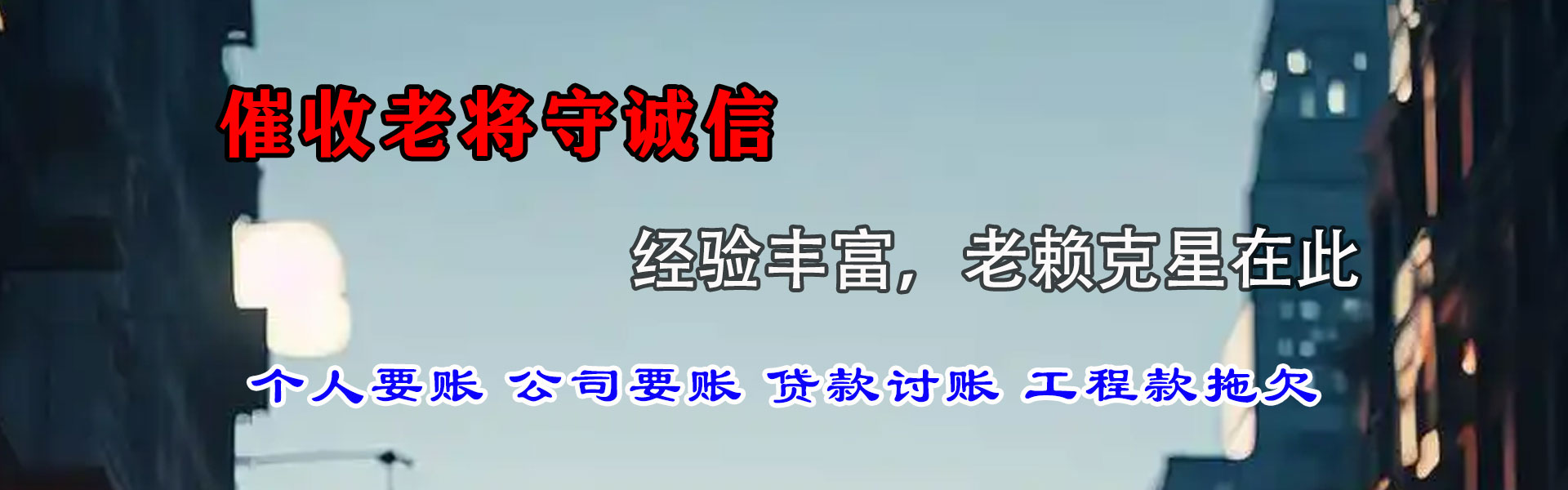 曲江追债公司